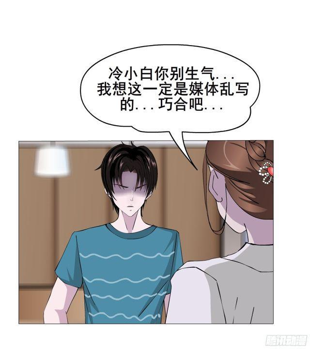 第二季 第8集 出轨还是炒作？-第125话