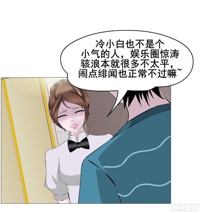 第二季 第10集 你是我的！-第127话