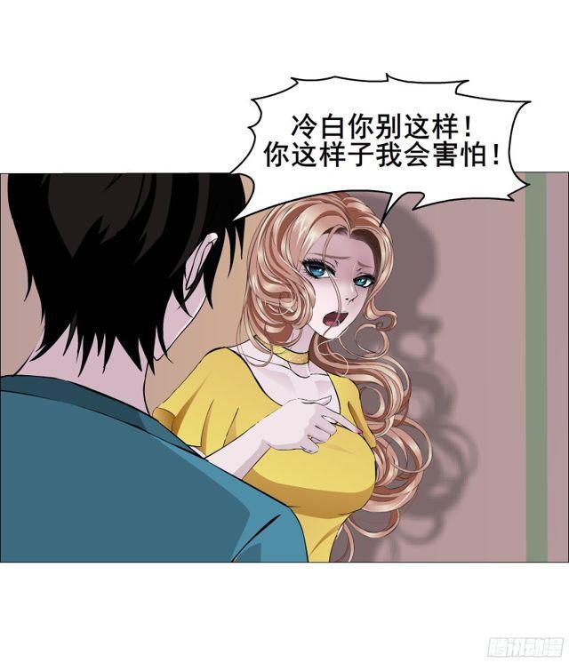 第二季 第10集 你是我的！-第127话