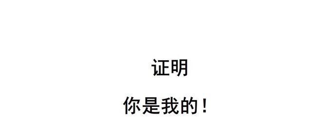 第二季 第10集 你是我的！-第127话