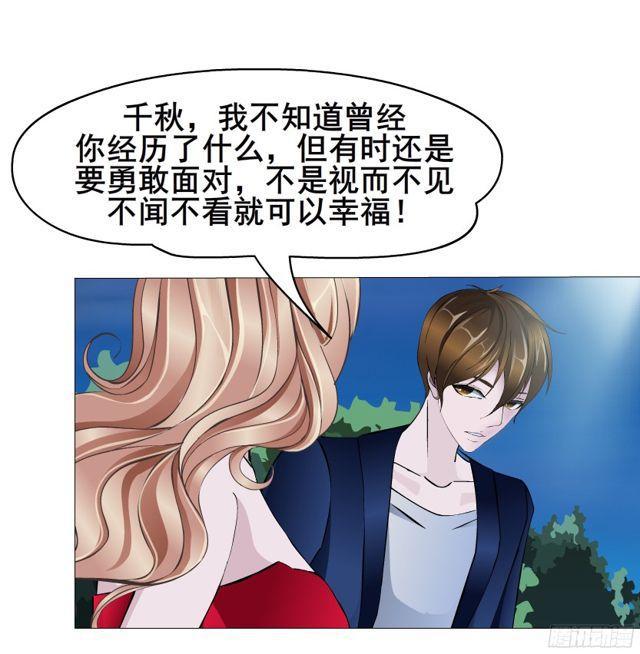第二季 第13集 她真的是第三者-第131话