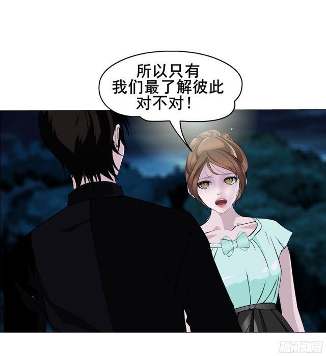 第二季 第14集 她真的是第三者(1/2)-第135话