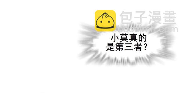 第二季 第14集 她真的是第三者(1/2)-第135话