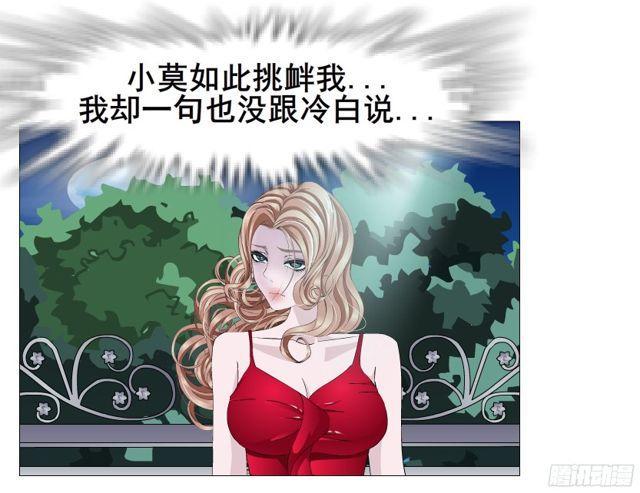 第二季 第14集 她真的是第三者(1/2)-第135话