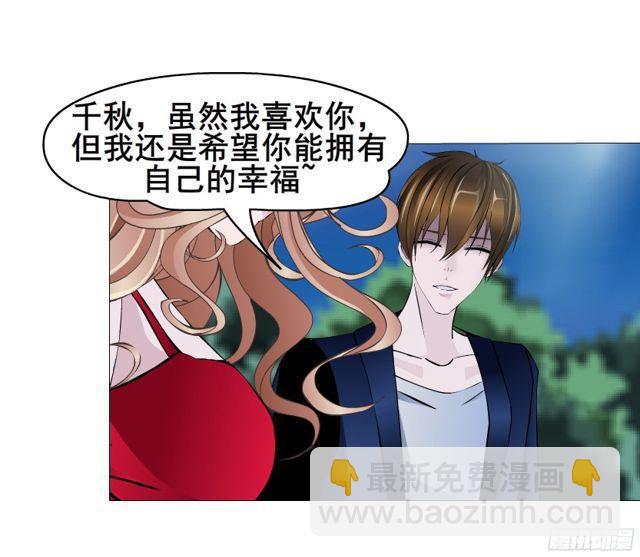 第二季 第14集 她真的是第三者(1/2)-第135话