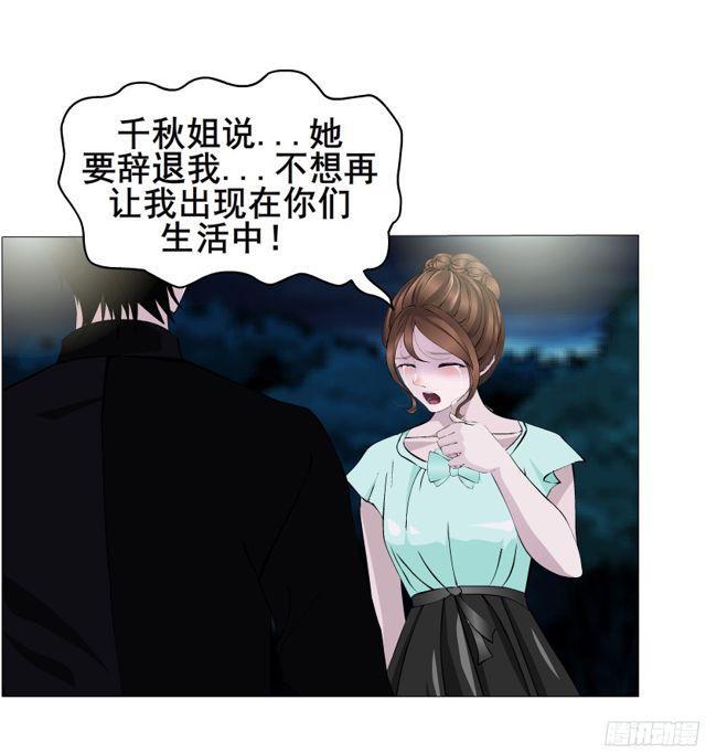第二季 第14集 她真的是第三者(1/2)-第135话
