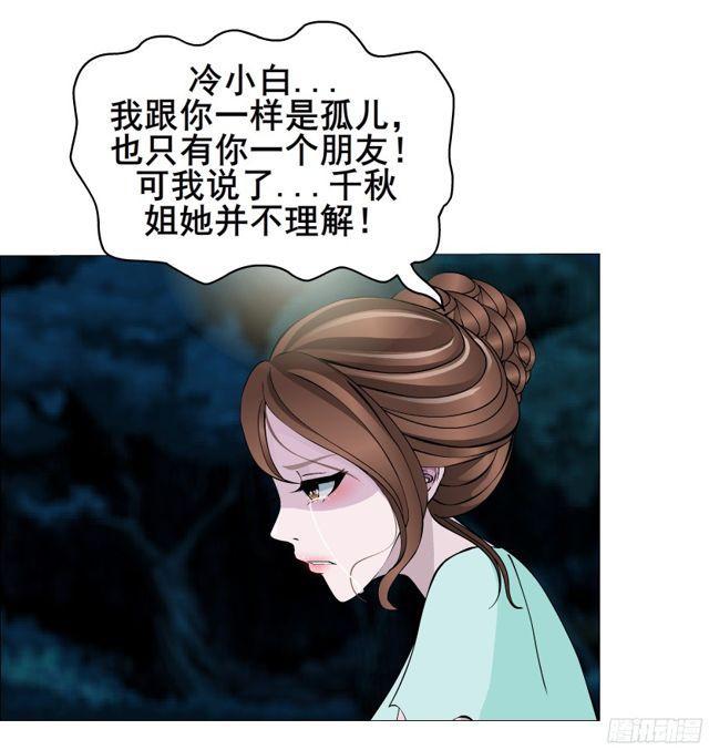 第二季 第14集 她真的是第三者(1/2)-第135话