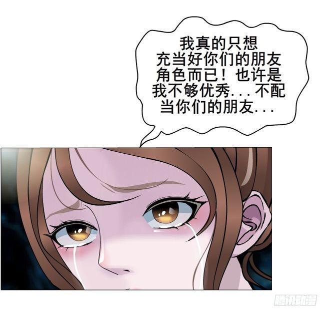 第二季 第14集 她真的是第三者(1/2)-第135话