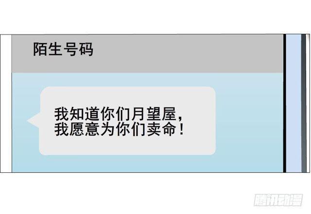 第二季 第16集 为什么得不到你(1/2)-第137话
