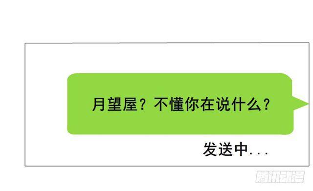第二季 第16集 为什么得不到你(1/2)-第137话