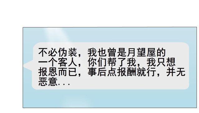 第二季 第16集 为什么得不到你(1/2)-第137话
