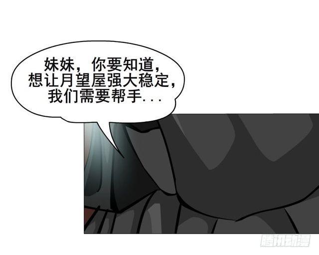 第二季 第16集 为什么得不到你(1/2)-第137话