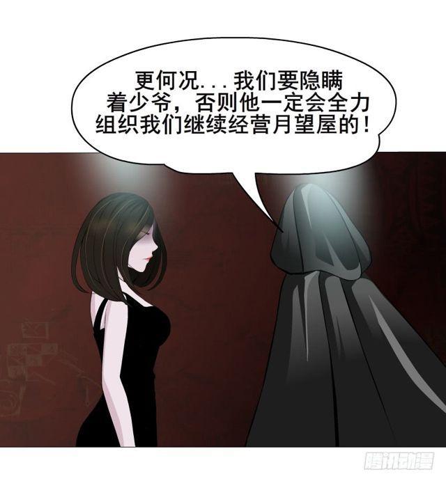 第二季 第16集 为什么得不到你(1/2)-第137话