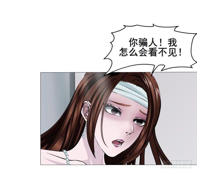 第二季 第18集 我什么都看不见(1/2)-第139话