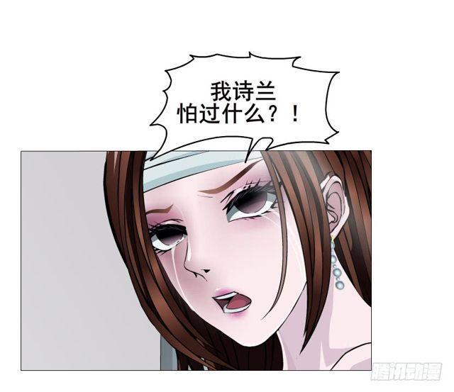 第二季 第18集 我什么都看不见(1/2)-第139话