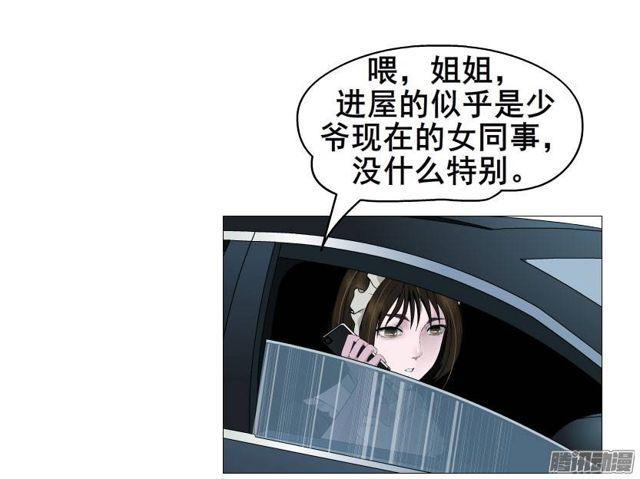 第十一集 男女酒后吐真言-第15话