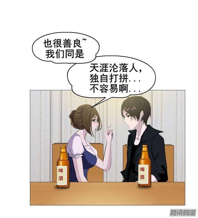 第十一集 男女酒后吐真言-第15话