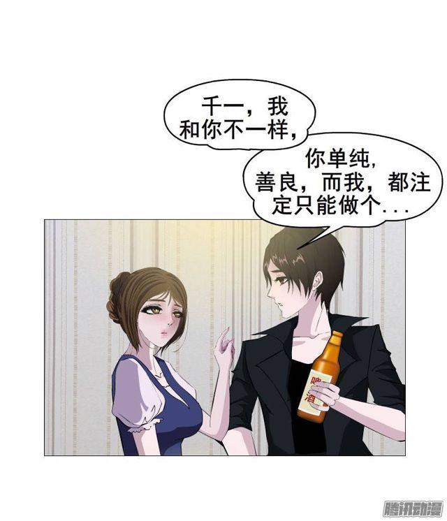 第十一集 男女酒后吐真言-第15话