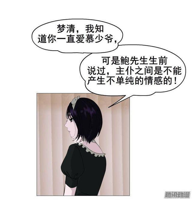 第十一集 男女酒后吐真言-第15话