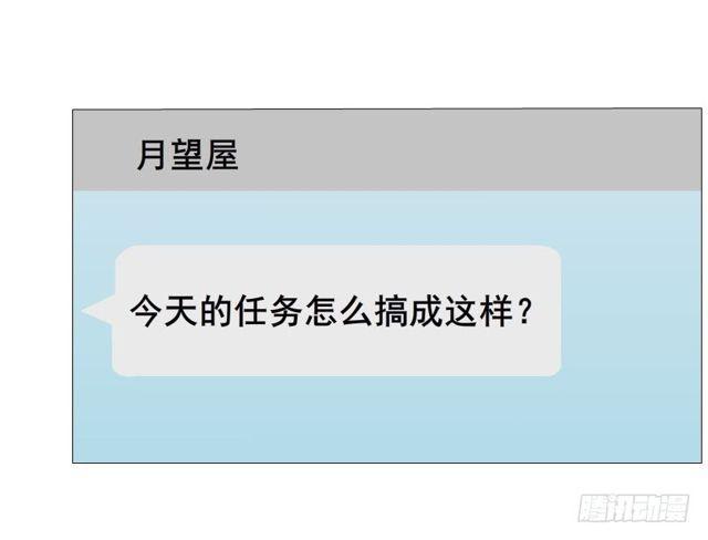 第二季 第19集 软禁(1/2)-第143话
