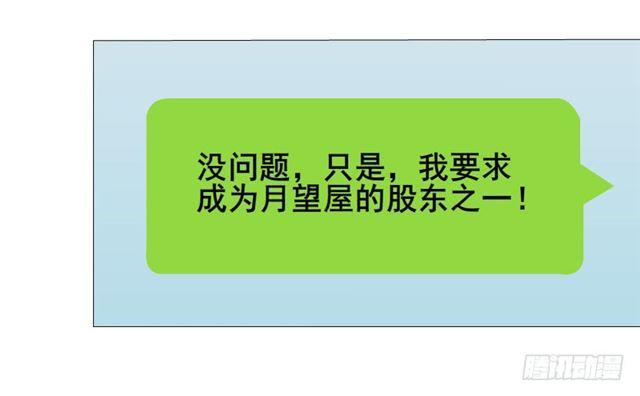 第二季 第23集 满足我(1/2)-第147话