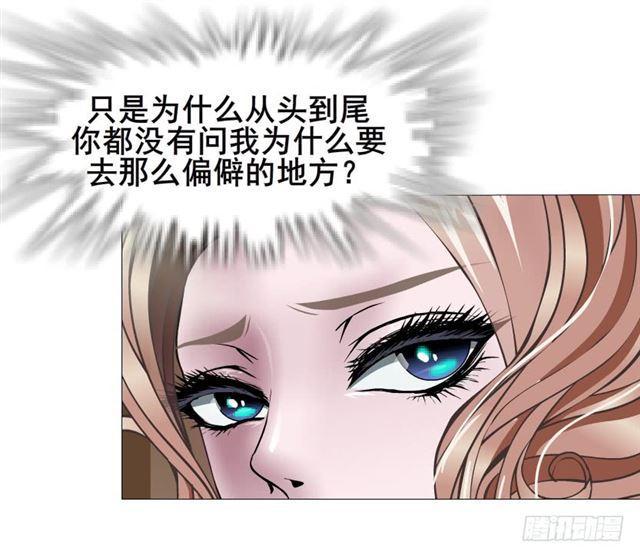 第二季 第25集 交融的一夜(1/2)-第149话