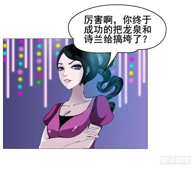 第二季 第27集 棋子(1/2)-第151话