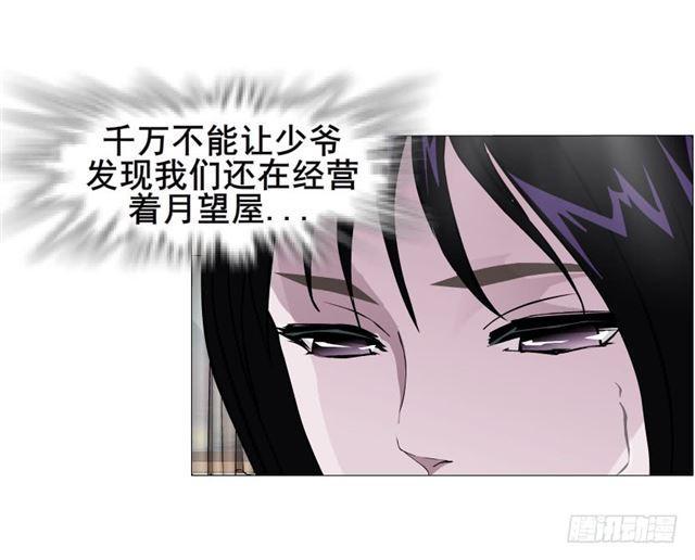 第二季 第29集 坐收渔翁之利(1/2)-第153话