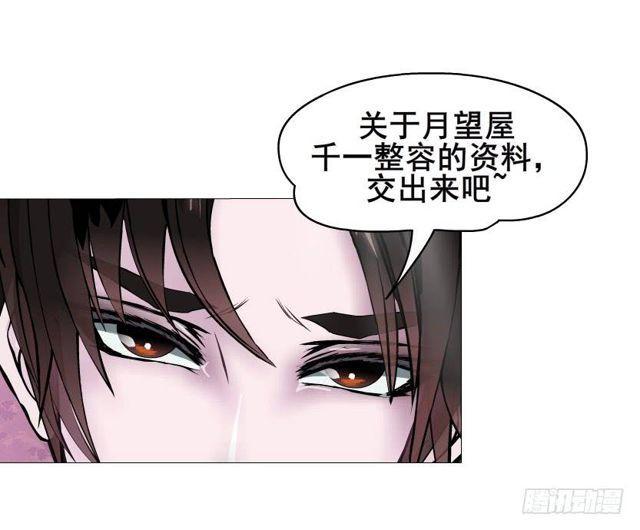 第二季 第31集 离婚协议(1/2)-第155话