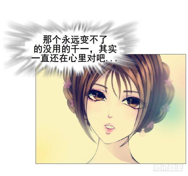 第二季 第33集 懦弱的灵魂(1/2)-第157话