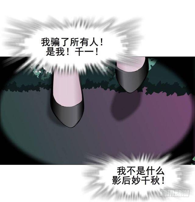 第二季 第33集 懦弱的灵魂(1/2)-第157话