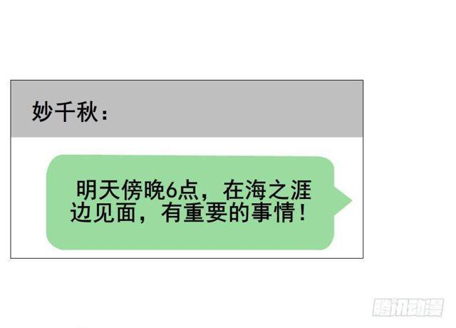第二季 第37集 今晚留下好吗？(1/2)-第161话