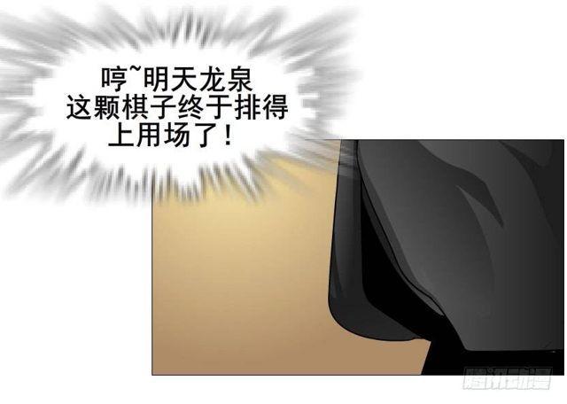 第二季 第37集 今晚留下好吗？(1/2)-第161话