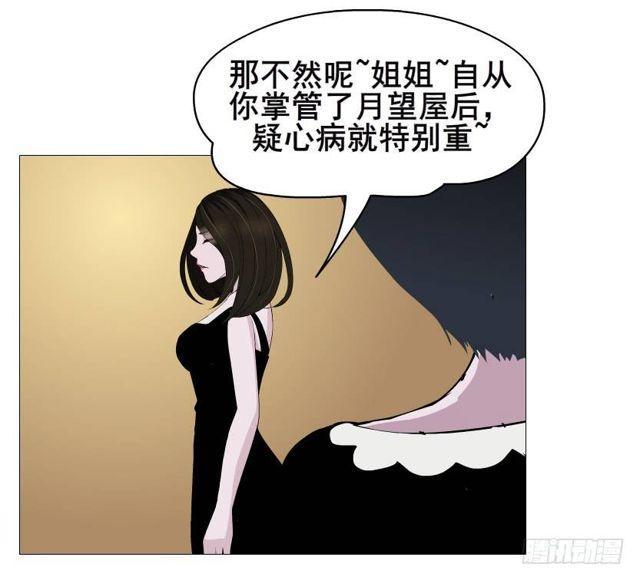 第二季 第37集 今晚留下好吗？(1/2)-第161话