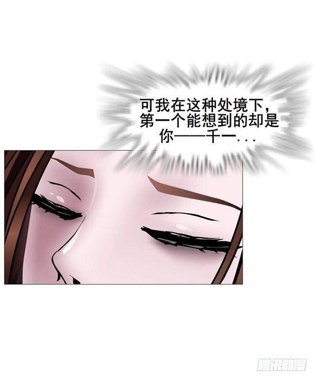 第二季 第45集 拯救诗兰-第169话