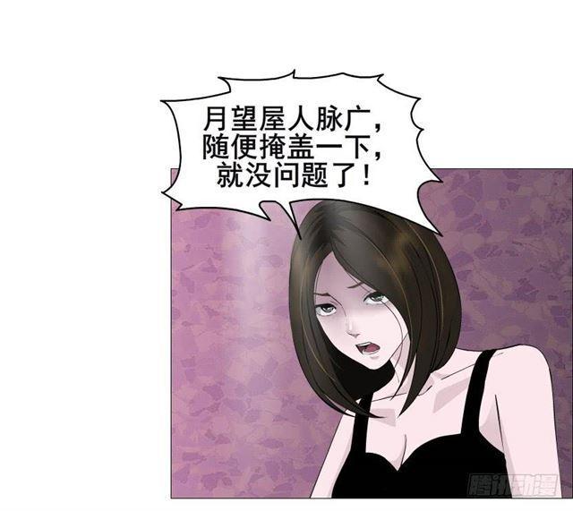 第二季 第47集 诗兰的搭救-第171话
