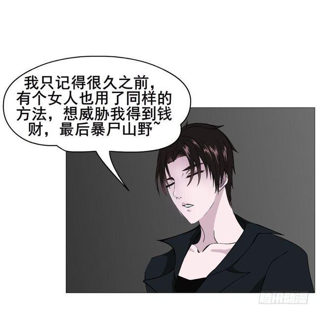 第二季 第49集 你这个疯女人-第173话