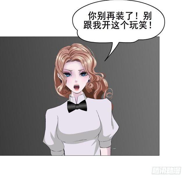 第二季 第49集 你这个疯女人-第173话