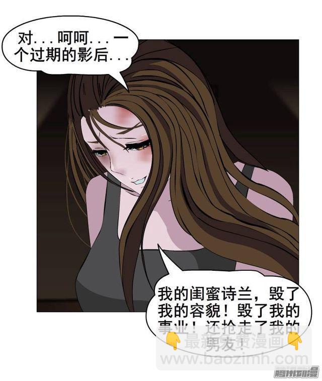 第一集 挑拨离间(1/2)-第3话