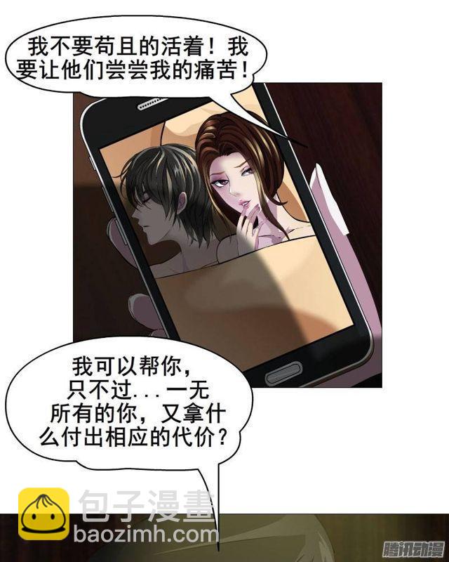 第一集 挑拨离间(1/2)-第3话