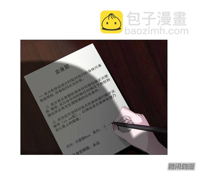 第一集 挑拨离间(1/2)-第3话