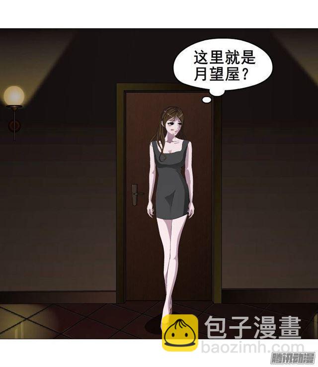 第一集 挑拨离间(1/2)-第3话