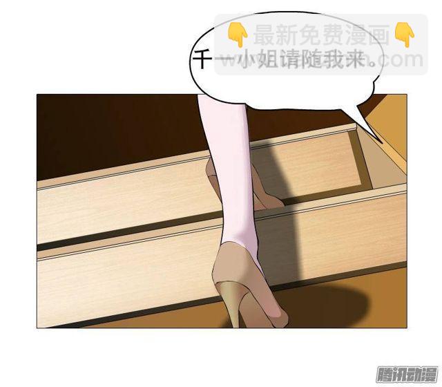 第一集 挑拨离间(1/2)-第3话