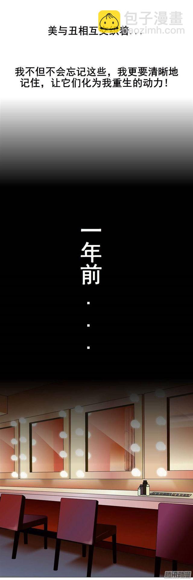 第一集 挑拨离间(1/2)-第3话