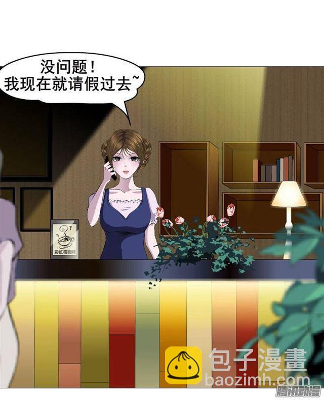 第一集 挑拨离间(1/2)-第3话