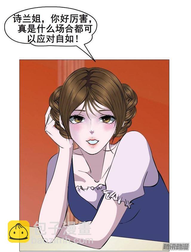 第一集 挑拨离间(1/2)-第3话
