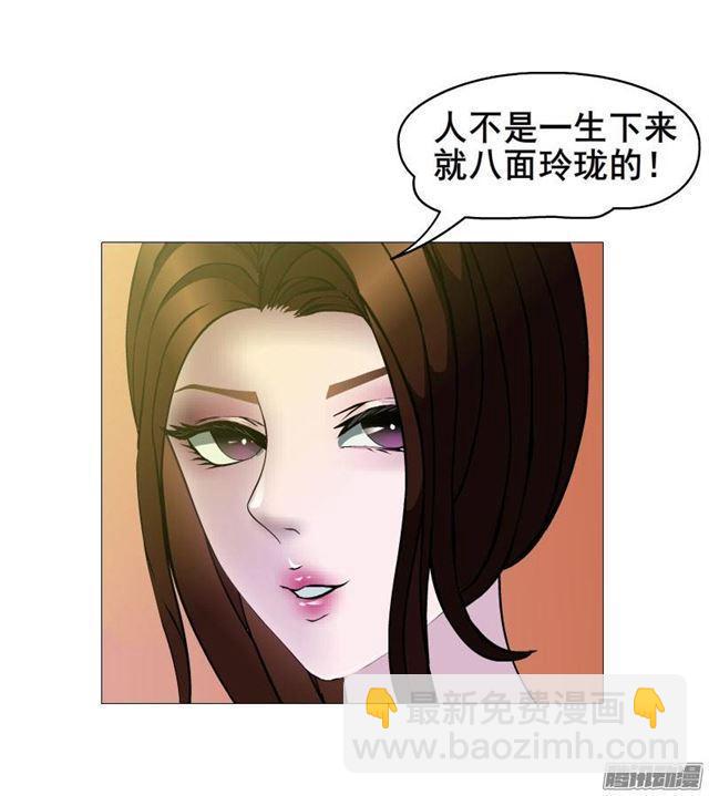 第一集 挑拨离间(1/2)-第3话