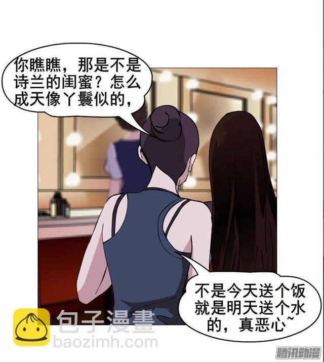 第一集 挑拨离间(1/2)-第3话