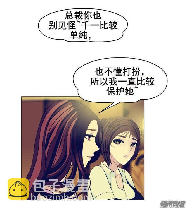 第十七集 撕逼大战-第21话