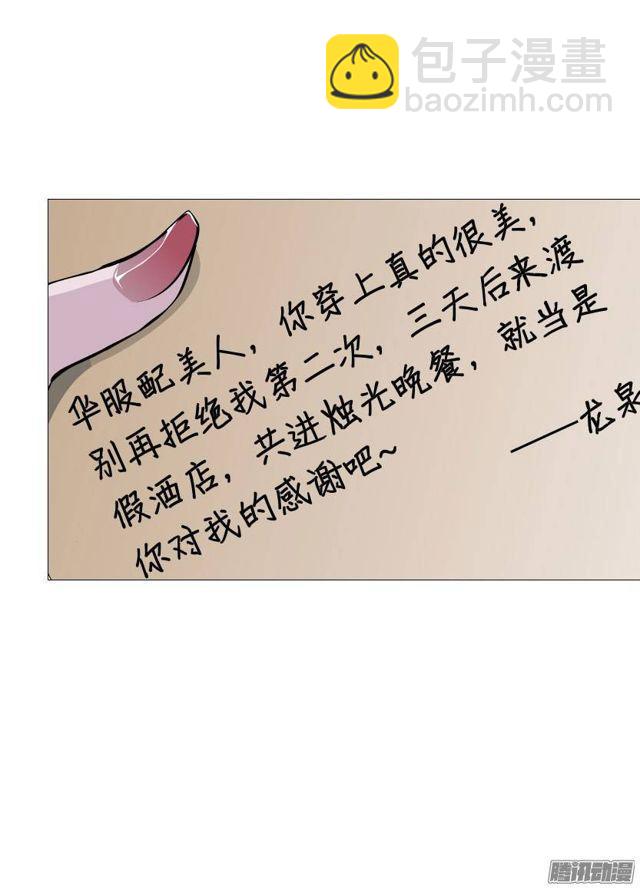 第十七集 撕逼大战-第21话
